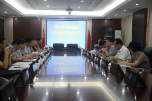 2018年河南省民办普通高等品牌专业评审工作会