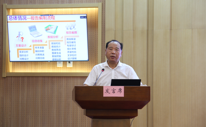 河南省教育评估中心张新民副主任解读《报告》2.png